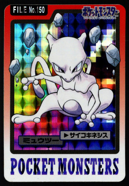 Mewtwo No. 150 Holo Prism (LP+, Japanese Carddass File)