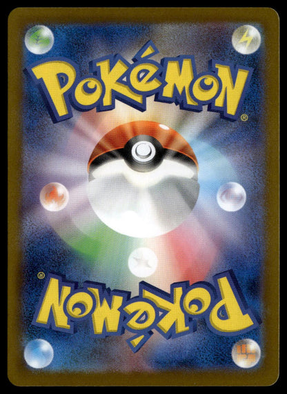 Ambipom #092/080 (NM, M2 - Inferno X, JP)