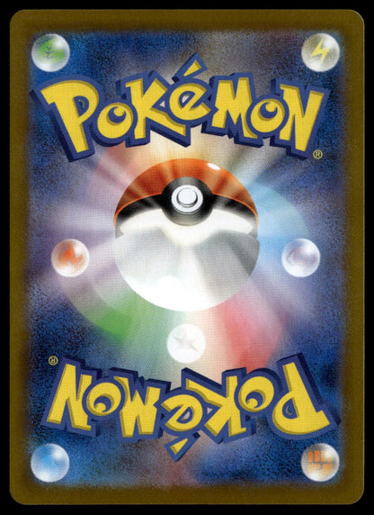 Toxtricity #089/080 (NM, M2 - Inferno X, JP)