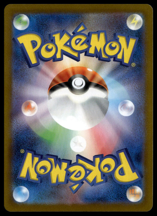 Toxtricity #089/080 (NM, M2 - Inferno X, JP)