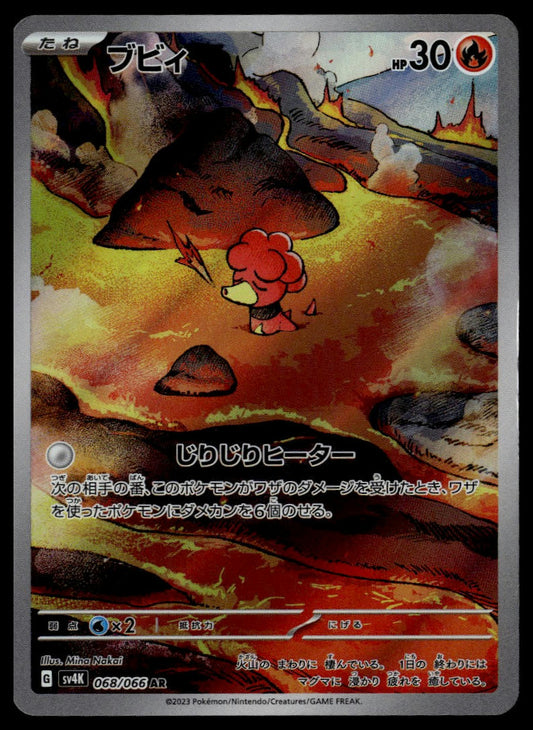 Magby #068/066 (NM, sv4K - Ancient Roar, JP)