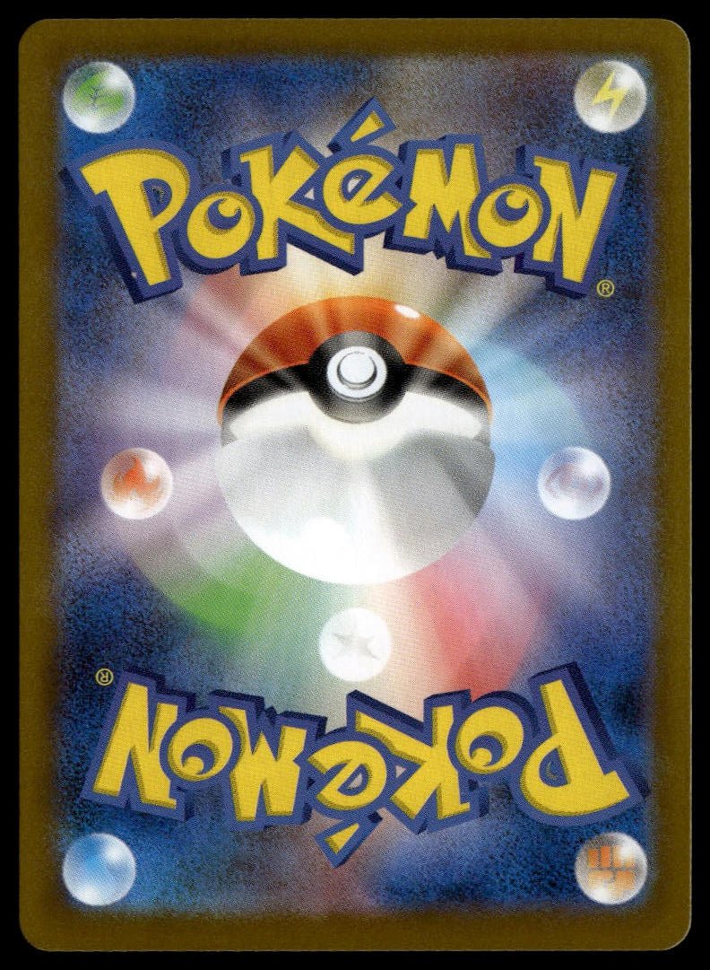 Yamper #086/080 (NM, M2- Inferno X, JP)