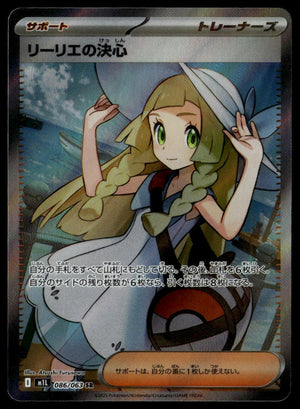 Lillie's Determination #086/063 (NM, m1L - Mega Brave, JP)