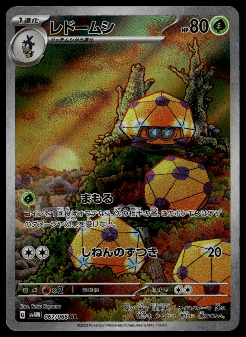 Dottler #067/066 (NM, sv4M - Future Flash, JP)