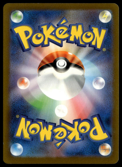 Iron Moth #069/066 (NM, sv4M - Future Flash, JP)