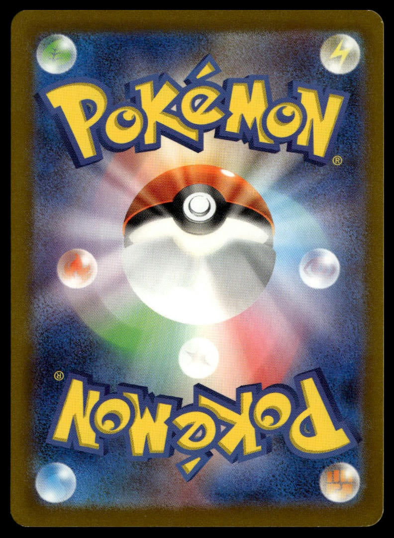 Snom #073/071 (NM, sv5K - Wild Force, JP)