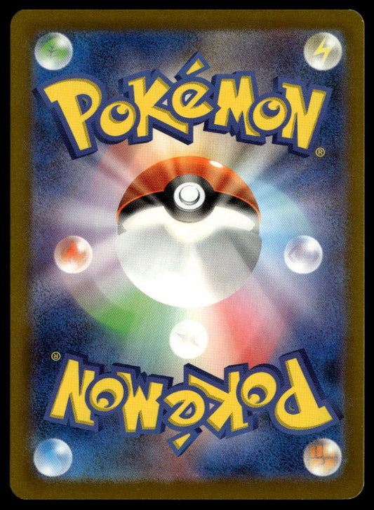 Snom #073/071 (NM, sv5K - Wild Force, JP)