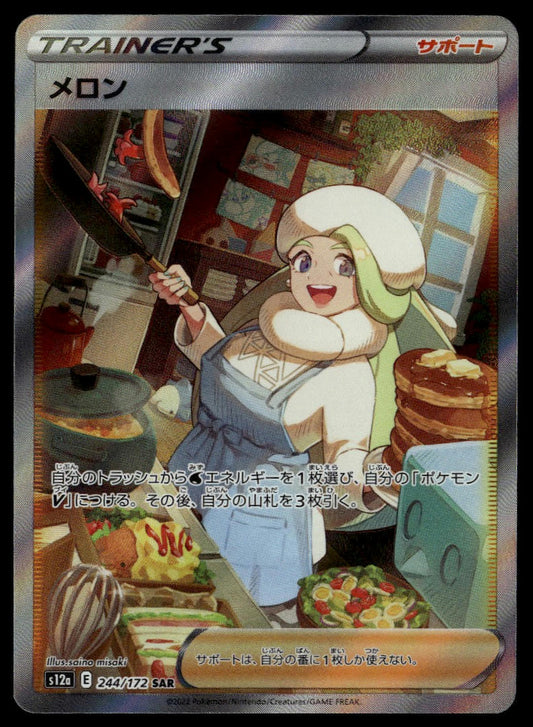 Melony SAR #244/172 (s12a - VSTAR Universe, JP)