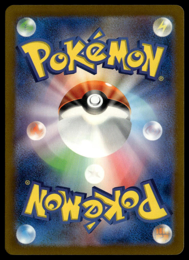 Mudsdale #078/071 (NM, sv5K - Wild Force, JP)