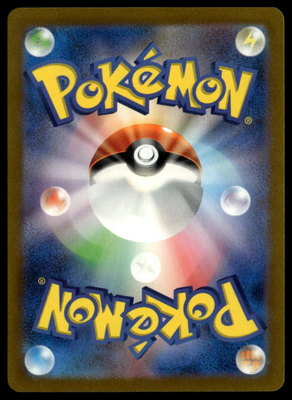 Bronzor #074/071 (NM, sv5K - Wild Force, JP)