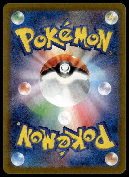 Tapu Bulu #065/064 (NM, sv6a - Night Wanderer, JP)