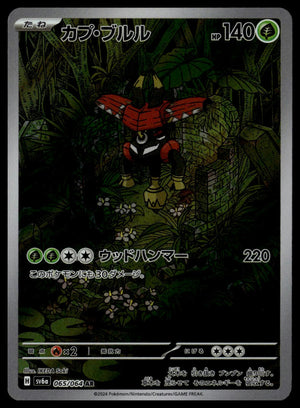 Descriptive image text