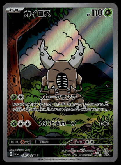 Pinsir AR #067/066 (NM/M, sv5a - Crimson Haze, JP)