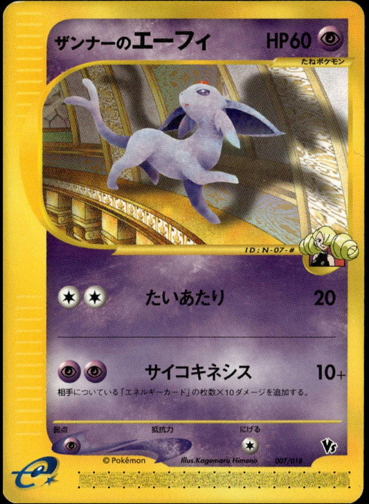 Annie's Espeon #007/018 (LP+, E Series VS Promo Nintendo, JP)