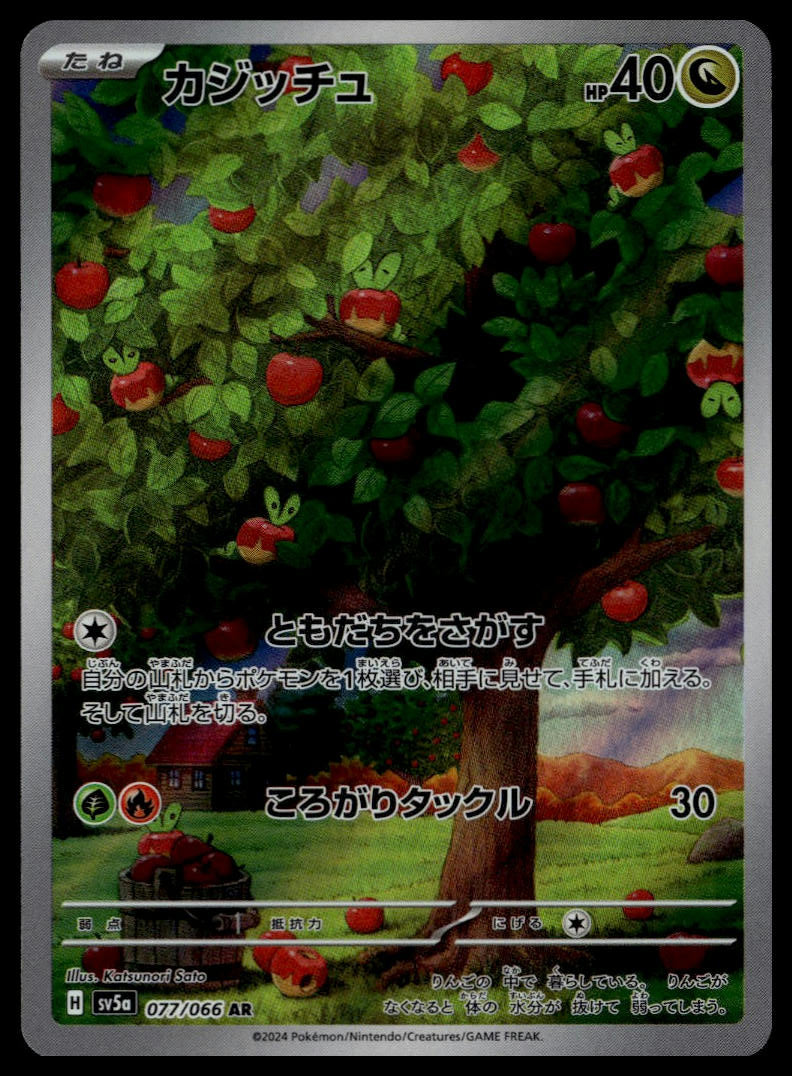 Applin #077/066 (NM, sv5a - Crimson Haze, JP)