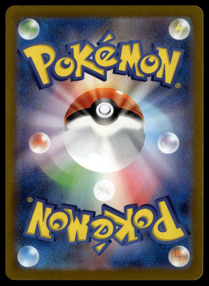 Phanpy #115/106 (NM, sv8 - Super Electric Breaker, JP)