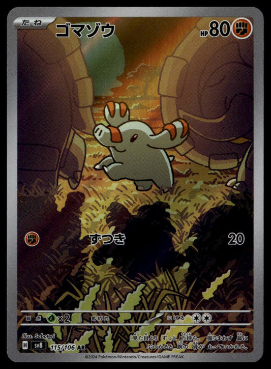 Phanpy #115/106 (NM, sv8 - Super Electric Breaker, JP)