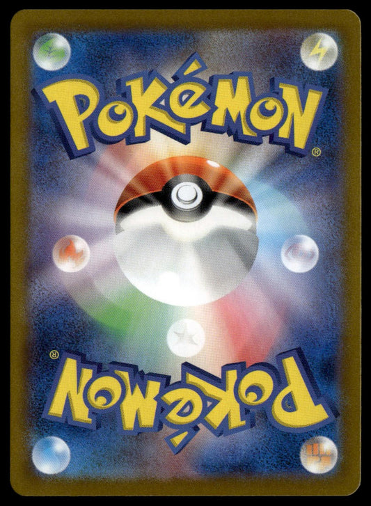 Stunfisk #113/106 (NM, sv8 - Super Electric Breaker, JP)