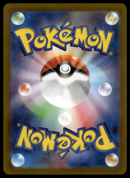 Noibat #111/100 (NM, sv9 - Battle Partners, JP)