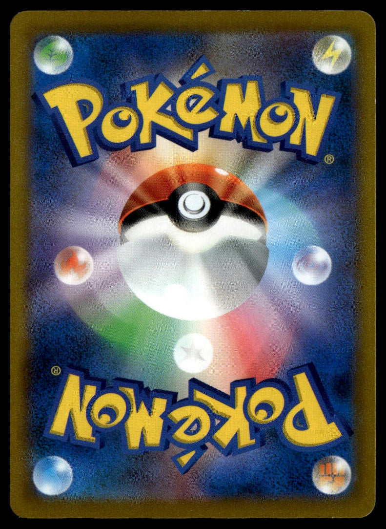 Abomasnow #185/184 (NM, s8b - VMAX Climax, JP)