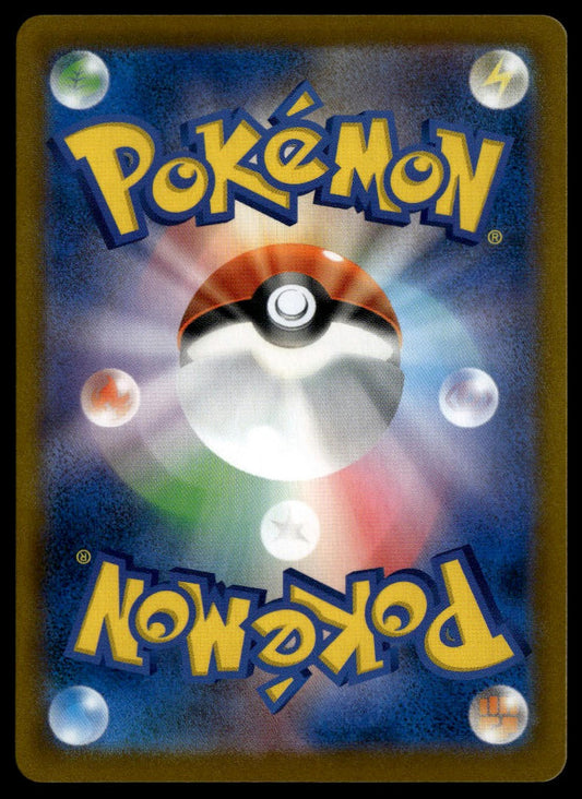 Frosmoth #192/184 (NM/M, s8b VMAX Climax, JP)