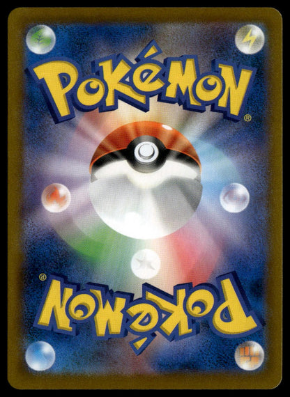 Dusknoir #198/184 (NM, s8b - VMAX Climax, JP)