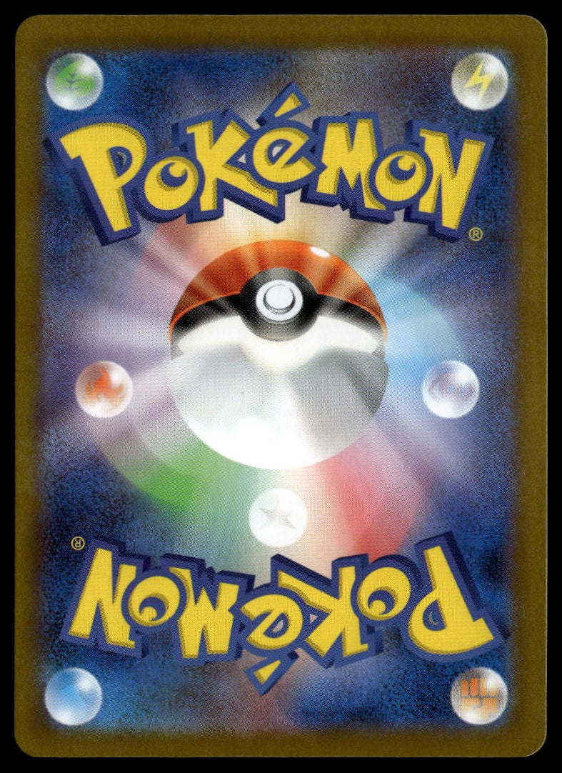 Landorus #137/086 (NM, sv11B - Black Bolt, JP)