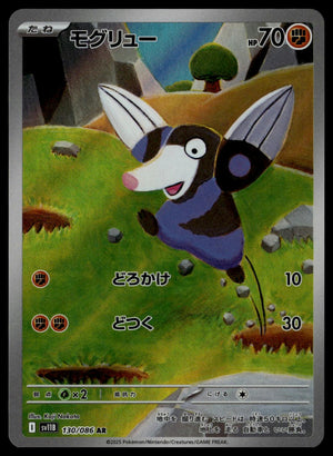 Drilbur #130/086 (NM, sv11B - Black Bolt, JP)