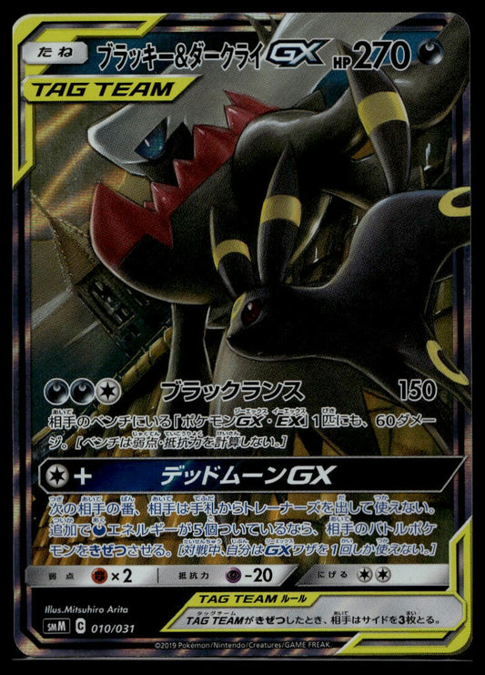 Umbreon & Darkrai GX Tag Team #010/031 (NM/M, smM - Japanese Tag Team Starter Set)