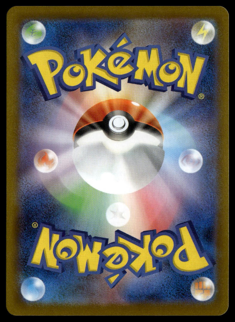 Cobalion #149/086 (NM, sv11B - Black Bolt, JP)