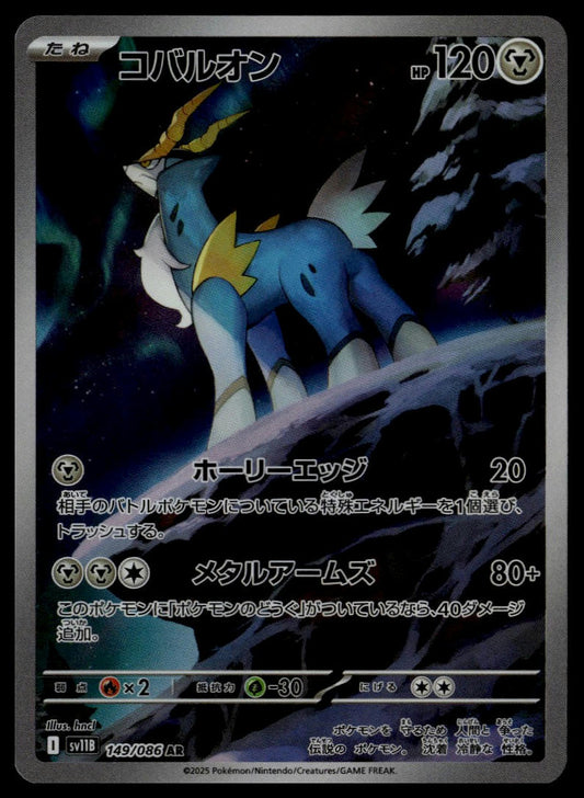 Cobalion #149/086 (NM, sv11B - Black Bolt, JP)