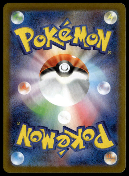 Cottonee #090/086 (NM, sv11W - White Flare, JP)