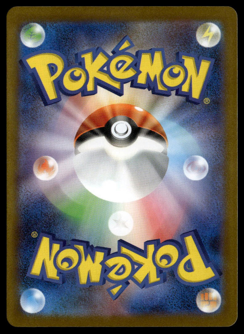 Sawk #128/086 (NM, sv11W - White Flare, JP)