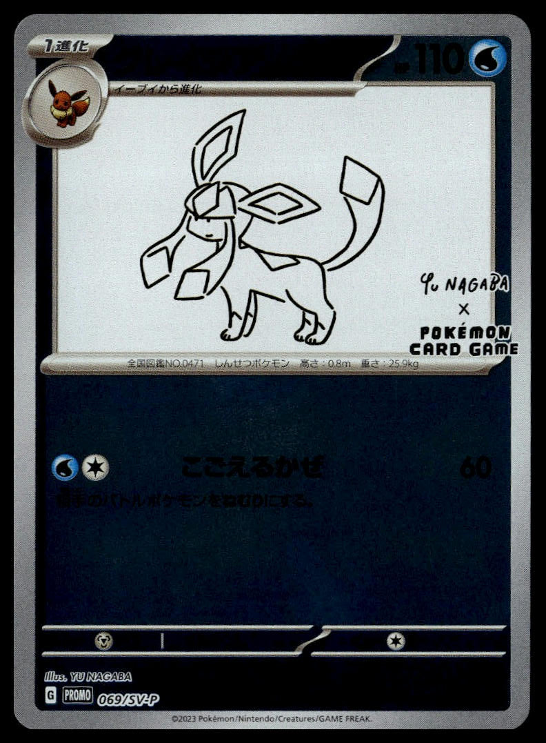 Glaceon Yu Nagaba #069/SV-P (NM, Yu Nagaba x PCG Campaign Promo)
