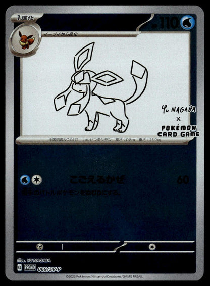 Glaceon Yu Nagaba #069/SV-P (NM, Yu Nagaba x PCG Campaign Promo)