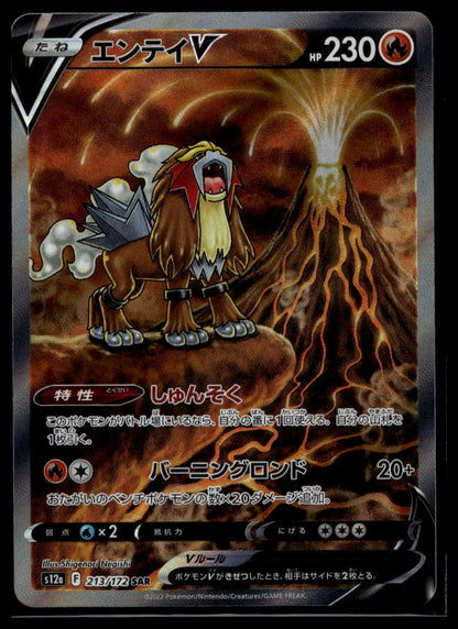 Entei V #213/172 (NM/M, s12a- VSTAR Universe, JP)