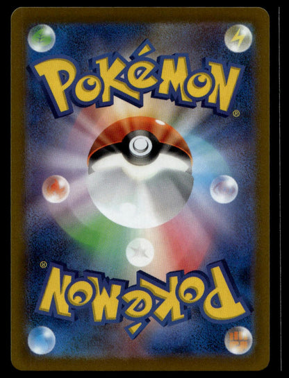 Entei V #213/172 (NM/M, s12a- VSTAR Universe, JP)