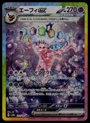 Espeon ex SAR #211/187 (NM/M, sv8a - Terastal Festival, JP)