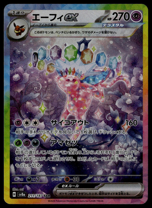Espeon ex SAR #211/187 (NM/M, sv8a - Terastal Festival, JP)