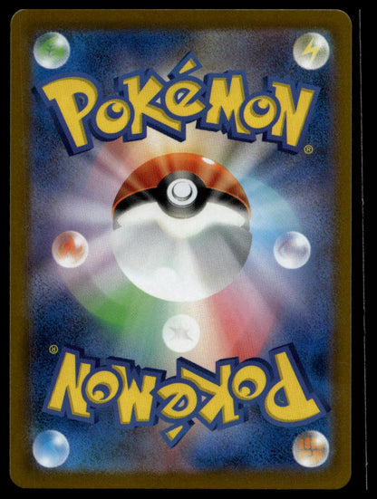 Raikou V SAR #218/172 (NM/M, s12a - VSTAR Universe, JP)