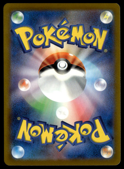 Togekiss #203/193 (NM, m2a - Mega Dream ex, JP)