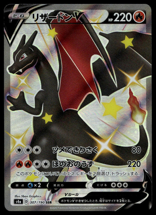 Charizard V SSR #307/190 (NM/M, s4a - Japanese Shiny Star V, JP)