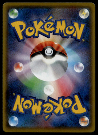 Charizard V SSR #307/190 (NM/M, s4a - Japanese Shiny Star V, JP)