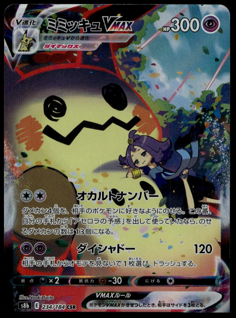 Mimikyu VMAX #234/184 (NM/M, s8b - VMAX Climax, JP)