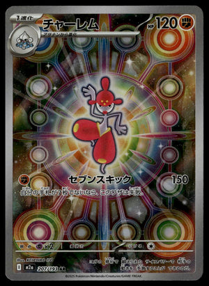 Medicham #207/193 (NM, m2a - Mega Dream ex, JP)