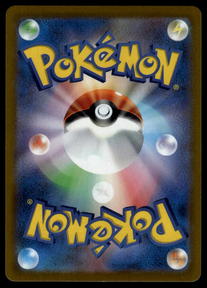 Altaria #074/068 (NM/M, s11a - Incandescent Arcana, JP)