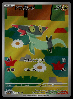 Dreepy #211/193 (NM, m2a - Mega Dream ex, JP)