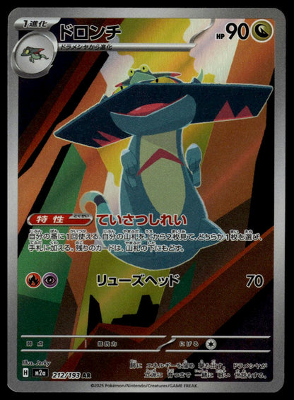 Drakloak #212/193 (NM, m2a - Mega Dream ex, JP)