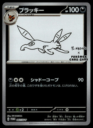 Umbreon Yu Nagaba #067/SV-P (NM, Yu Nagaba x PCG Campaign Promo)