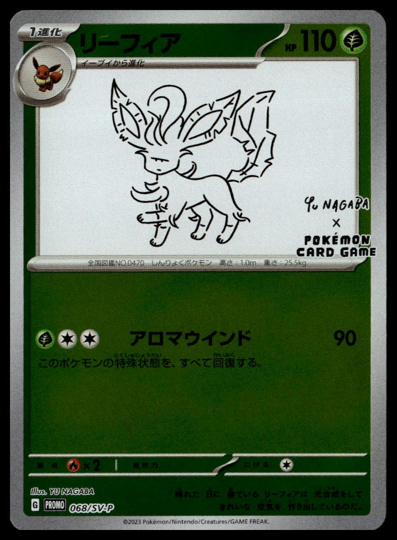 Leafeon Yu Nagaba #068/SV-P (NM/M Yu Nagaba x PCG Campaign Promo)